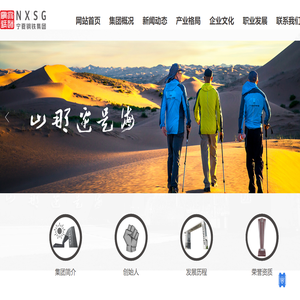 寧夏鋼鐵（集團）有限責任公司