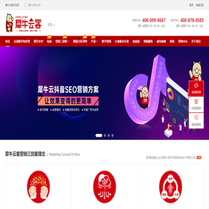 犀牛云客,企業(yè)數(shù)字化引擎！營銷三劍客打造營銷數(shù)字化和管理數(shù)字化平臺(tái)