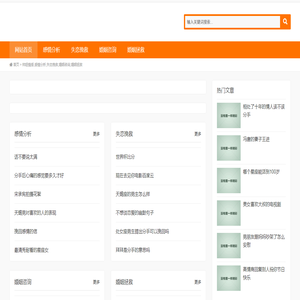 帥姐情感,感情分析,失戀挽救,婚姻咨詢,婚姻拯救