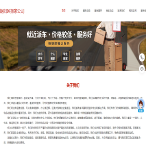 朝陽區搬家公司
