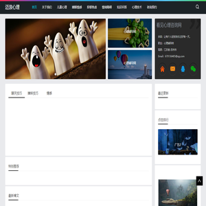 專業心理輔導與咨詢服務
