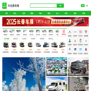 今日房車網(wǎng)
