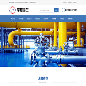 浙江軍研法蘭科技有限公司