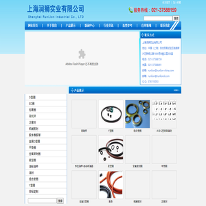 上海潤獅實業有限公司