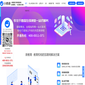 小鵝通客服電話：4000011371