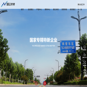 鶴壁國立光電科技股份有限公司