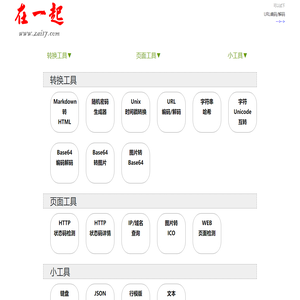 在一起工具網(wǎng)