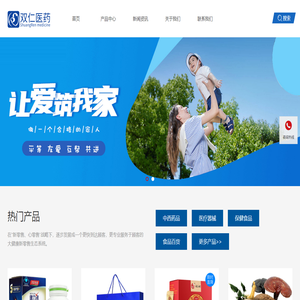 湖南雙仁醫藥有限公司