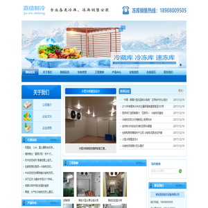 雅安冷庫造價(jià).雅安保鮮庫設(shè)計(jì).18908009505.雅安冷藏庫銷售.雅安凍庫