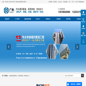 濟南酒店廚房排煙