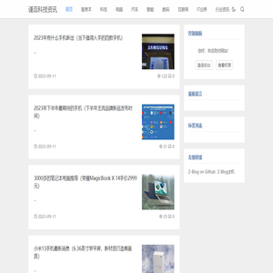 謹蕊科技資訊科技資訊