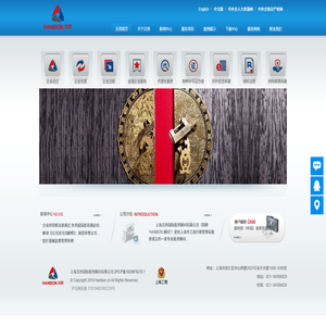 上海漢邦國際投資有限公司