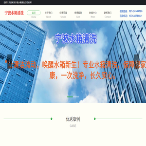 寧波水箱清洗公司