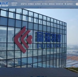 張家港富瑞特種裝備股份有限公司