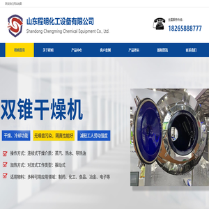 搪玻璃反應罐,搪玻璃反應釜,雙錐干燥機