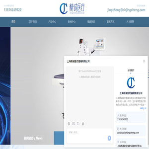 體外沖擊波碎石機