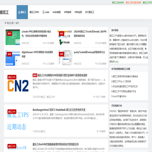 搬瓦工,搬瓦工VPS,搬瓦工中文網(wǎng)