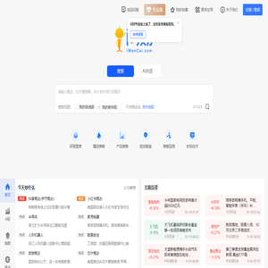 同花順問財(cái)