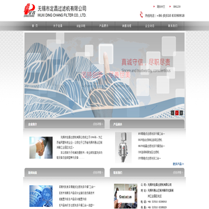 無錫定昌始于1997