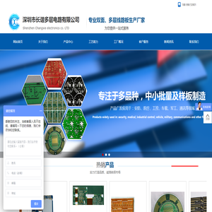 深圳線路板廠家,電路板廠家,PCB線路板,多層線路板