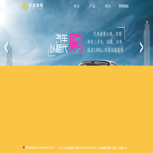 厚益融資租賃（武漢）有限公司