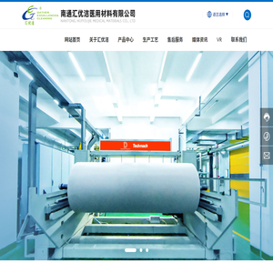 南通匯優(yōu)潔醫(yī)用材料有限公司