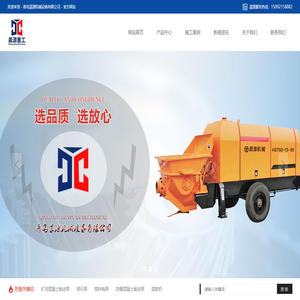 礦用混凝土輸送泵