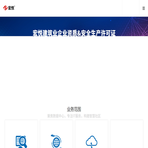 廣東宏悅信息科技有限公司
