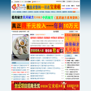 寶來啦技術資料網