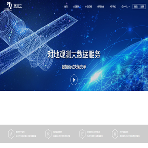 東方至遠云服務平臺