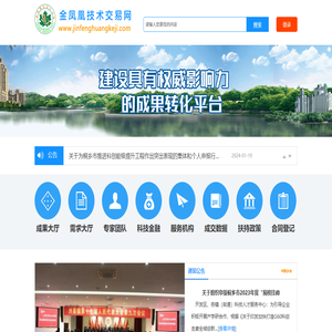 金鳳凰技術(shù)交易網(wǎng)