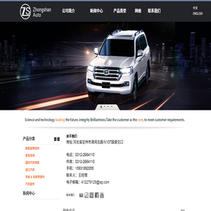 定州中山汽貿(mào)