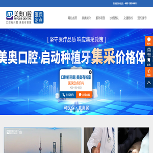 蘇州美奧口腔怎么樣