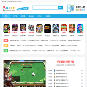 好玩的手游下載