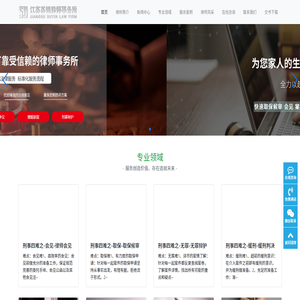 江蘇蘇銀律師事務(wù)所