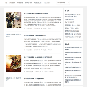 一心一意搜服網