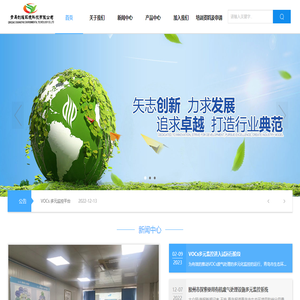 青島創耀環境科技有限公司