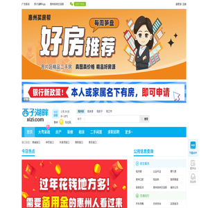 西子湖畔xizi.com