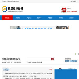 -環(huán)保廢氣處理設(shè)備_VOC廢氣處理設(shè)備_真空浸漆_浸漆設(shè)備_真空壓力浸漆烘干機_張家港市精瑞真空設(shè)備制造有限公司