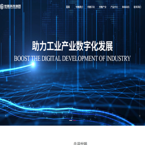 浙江世騰科技集團有限公司（世騰控股）