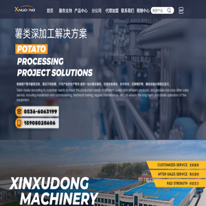 諸城市新旭東機械有限公司