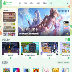 手機(jī)游戲大全