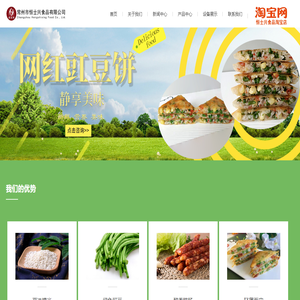 常州恒士興食品有限公司