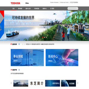 東芝中國(guó)