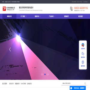 牡丹江十方科技有限公司