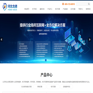 河北戈德防偽科技有限公司