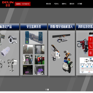 上海德霖寶科智能科技有限公司