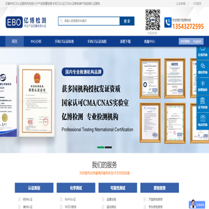 智能手環CE認證