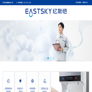 江蘇憶斯愷環保科技有限公司