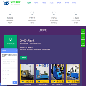 蘇州亞諾天下儀器有限公司
